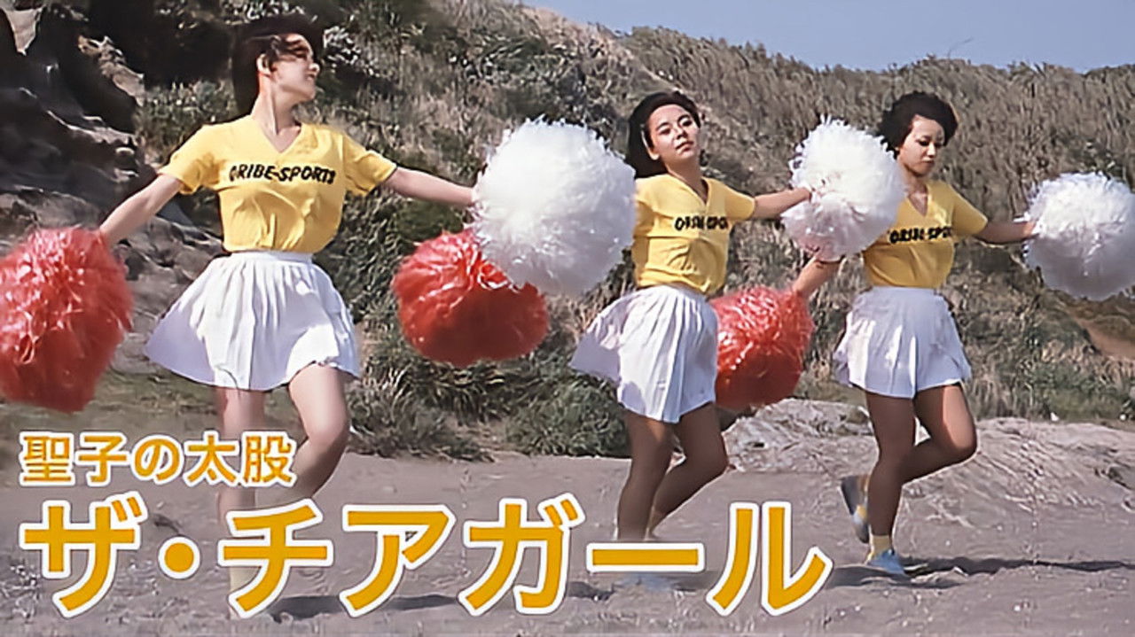 Seiko no futomomo: Za chiagāru backdrop