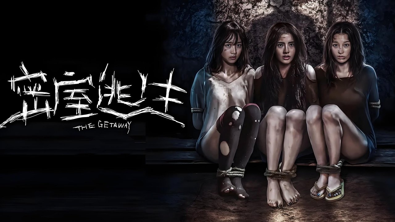 The Getaway backdrop