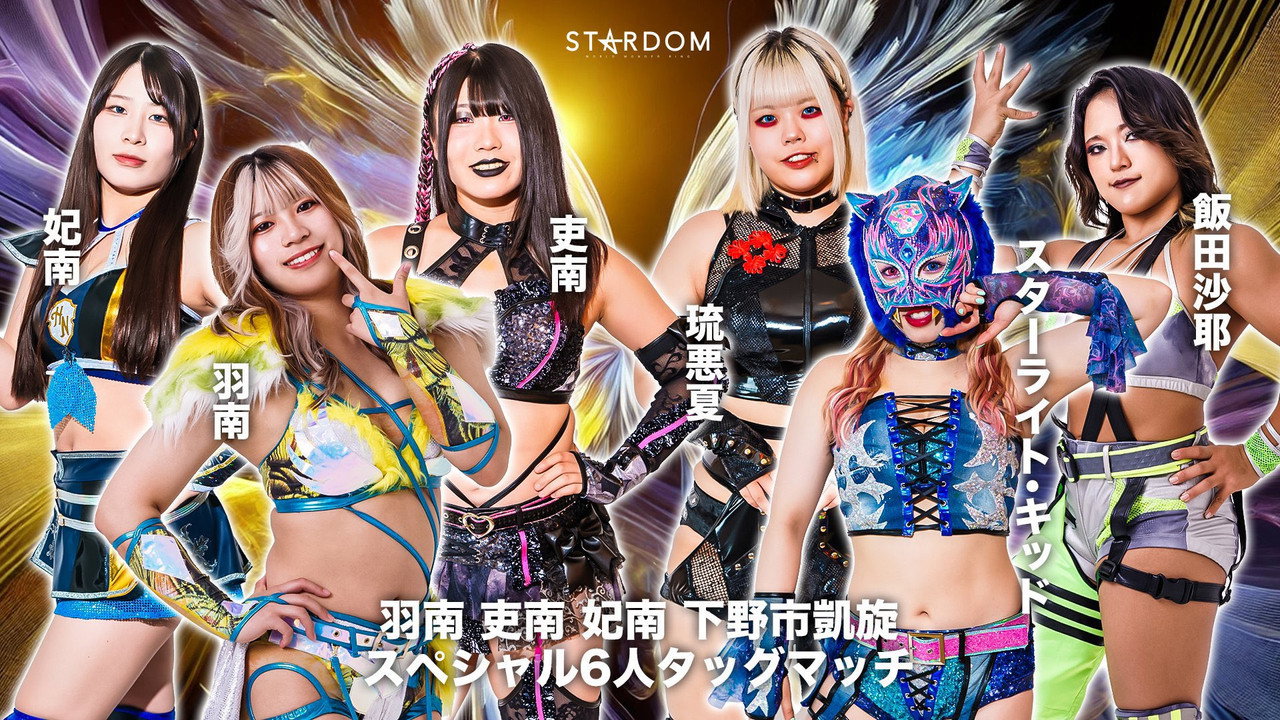 Stardom 14th Goddesses of Stardom Tag League ~ Hanan, Hina & Rina: Shimotsuke Triumphant Commemorative Event backdrop