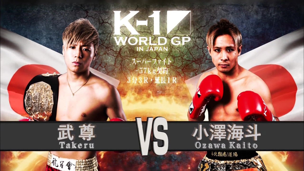 K-1 WORLD GP 2016: 65kg World Tournament backdrop