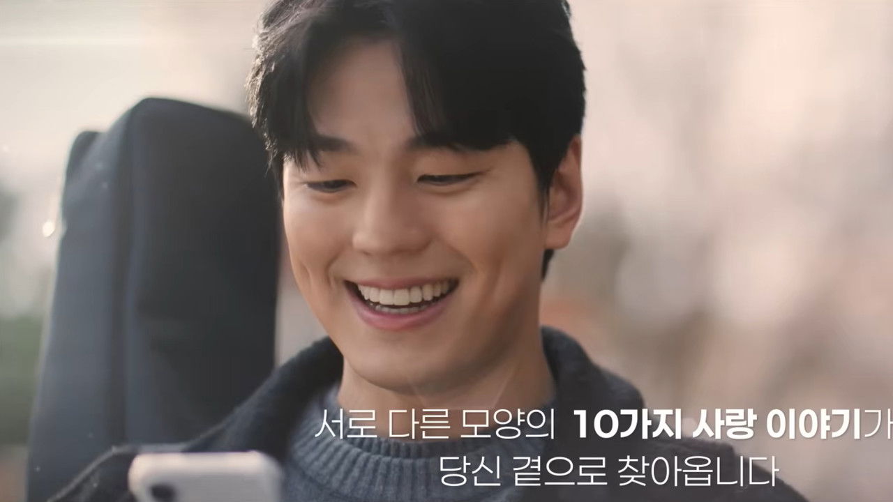 A Soundtrack Like No Other backdrop