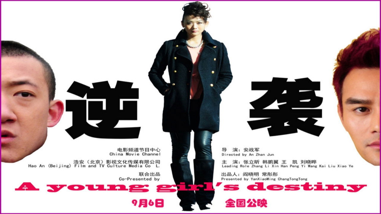 A Young Girl's Destiny backdrop