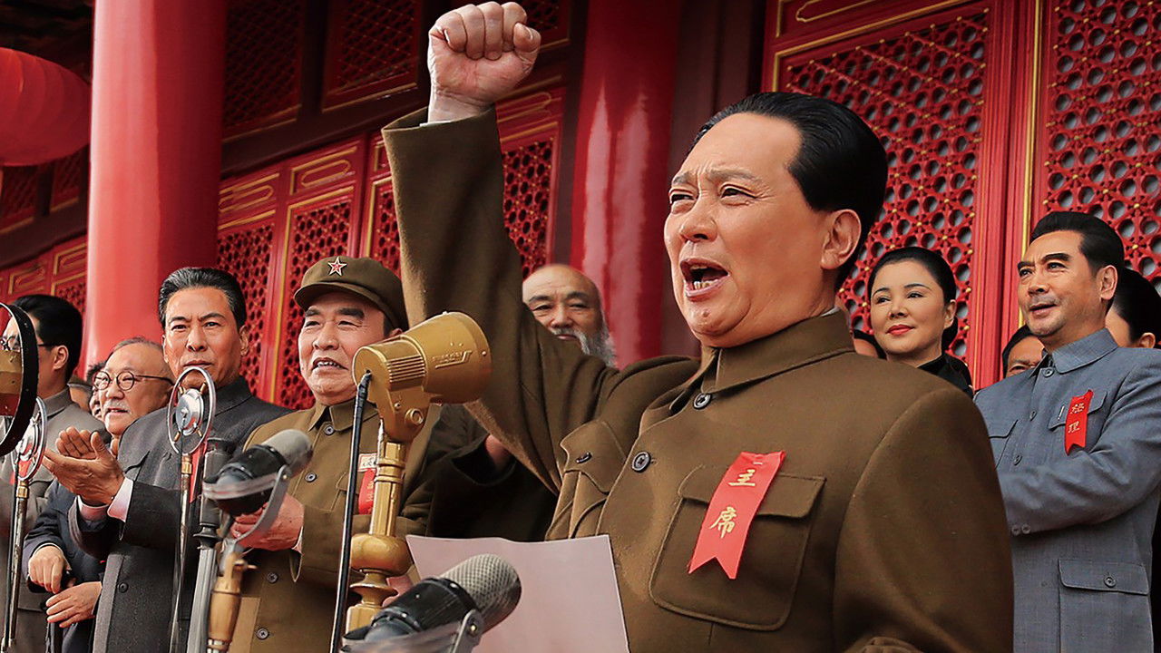 Change the World backdrop