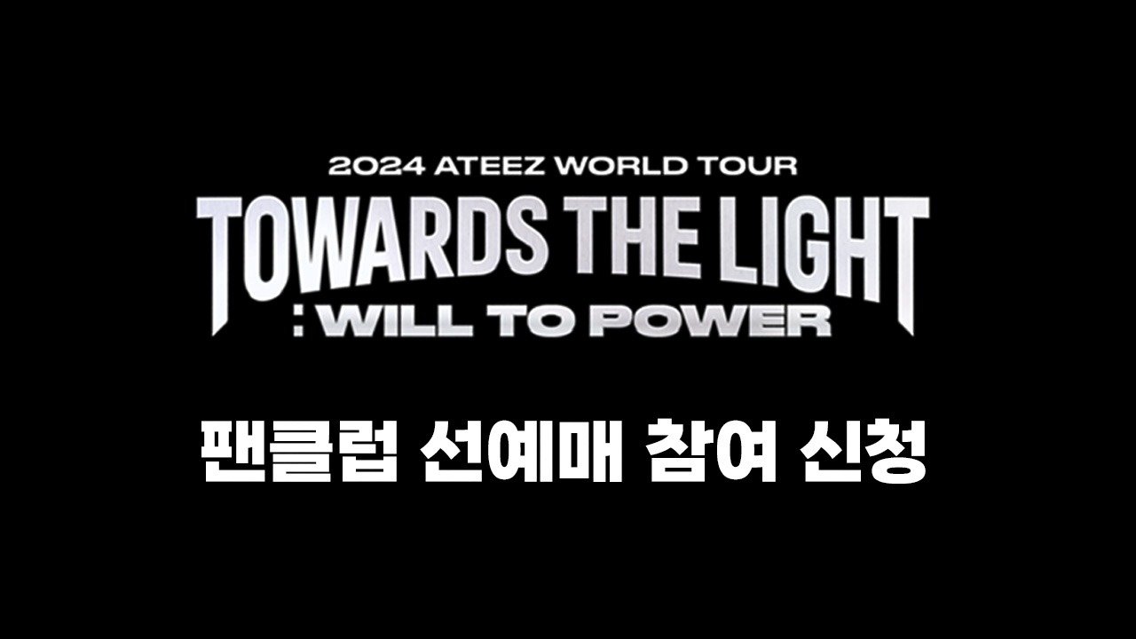 ATEEZ World Tour - Towards The Light : Will To Power backdrop