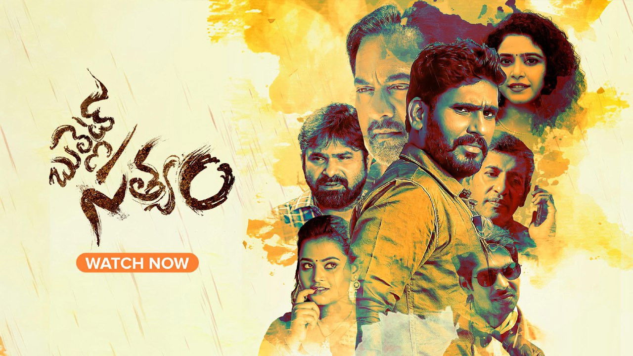 Bullet Satyam backdrop