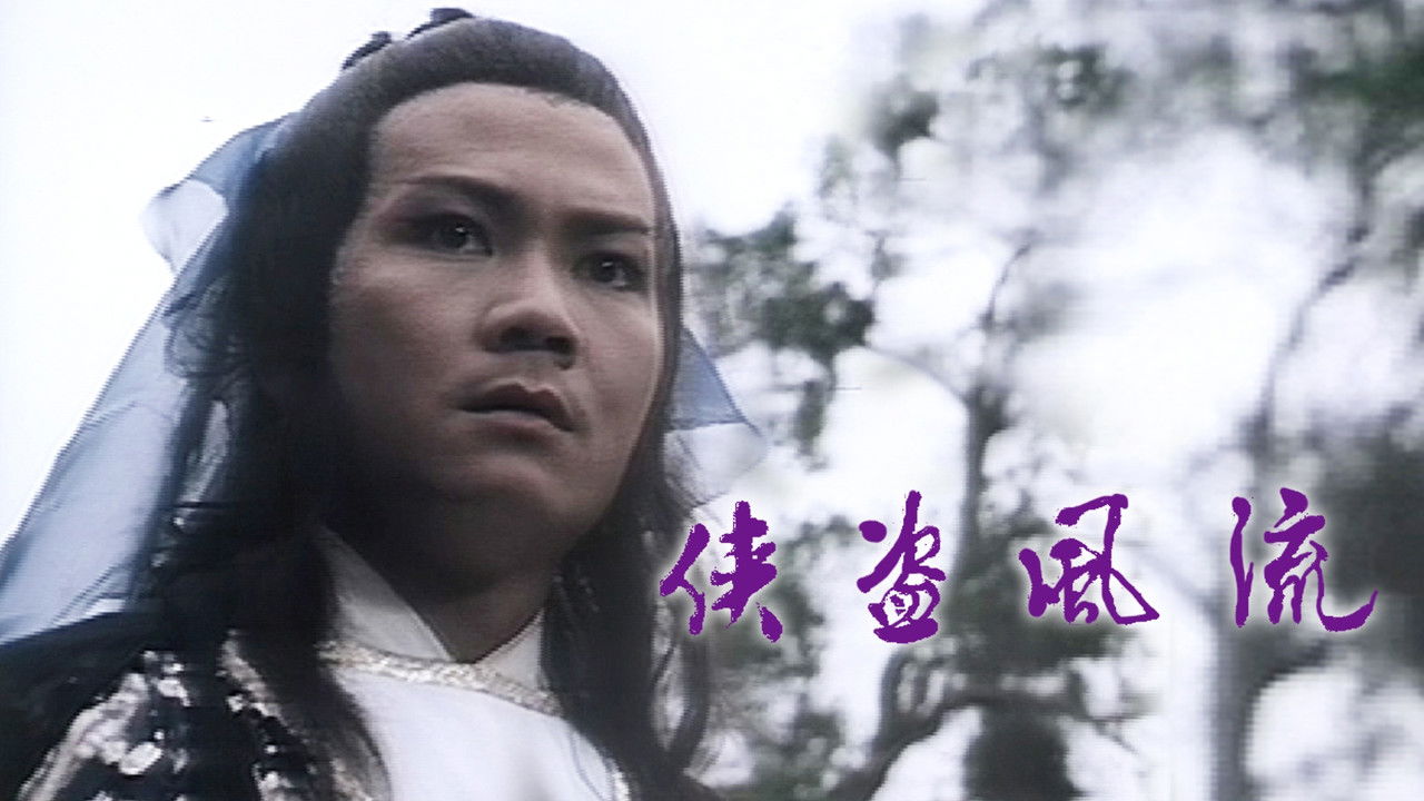 It Takes a Thief backdrop