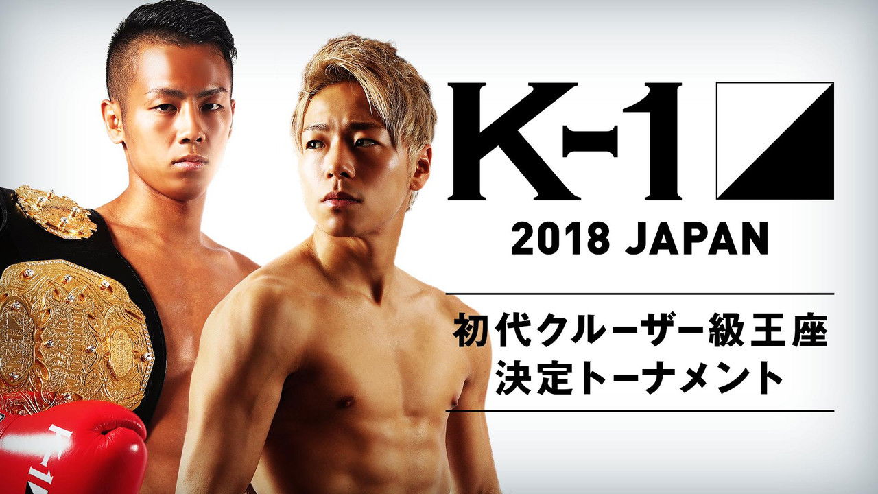 K-1 WORLD GP 2018: Cruiserweight Championship Tournament backdrop