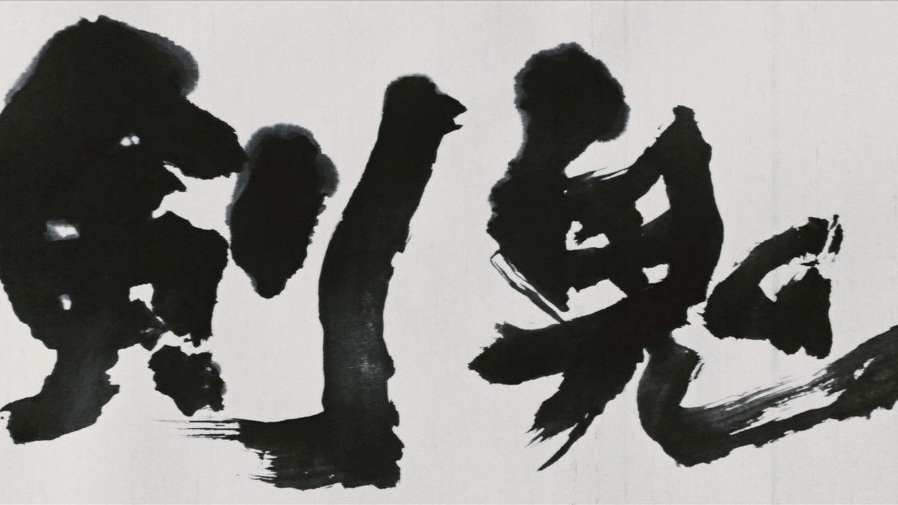 Sword Devil backdrop