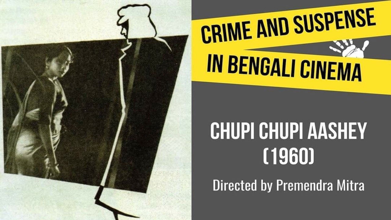 Chupi Chupi Aashey backdrop