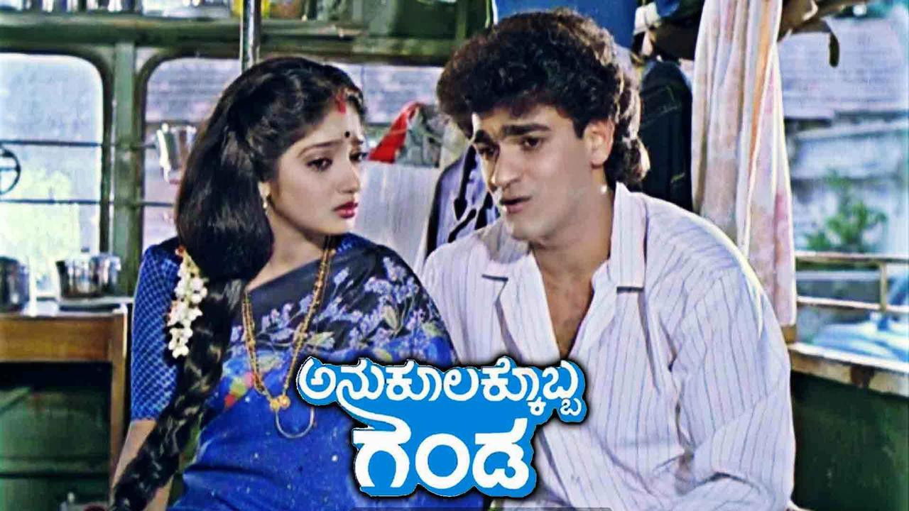 Anukoolakkobba Ganda backdrop