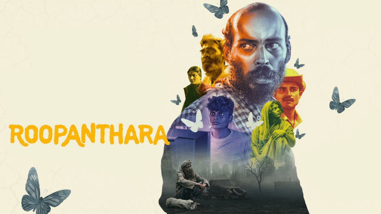 Metamorphosis backdrop