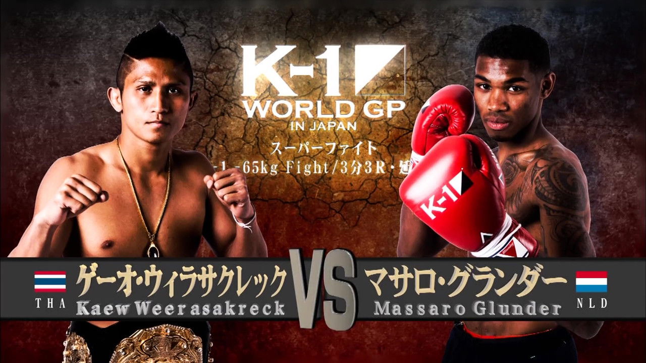 K-1 WORLD GP 2016: 65kg Japan Tournament backdrop