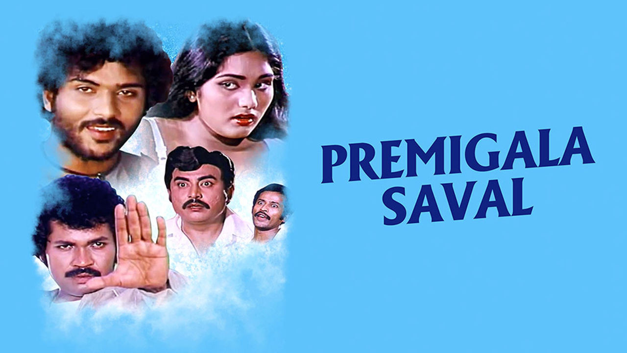 Premigala Saval backdrop