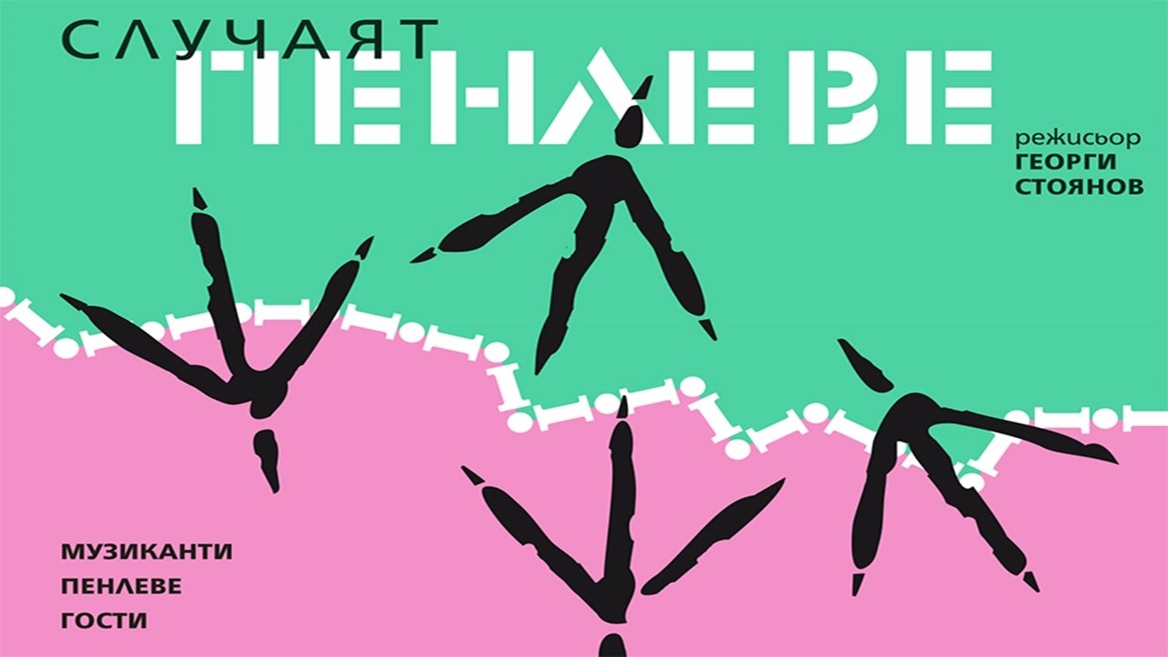 The Penleve Case backdrop