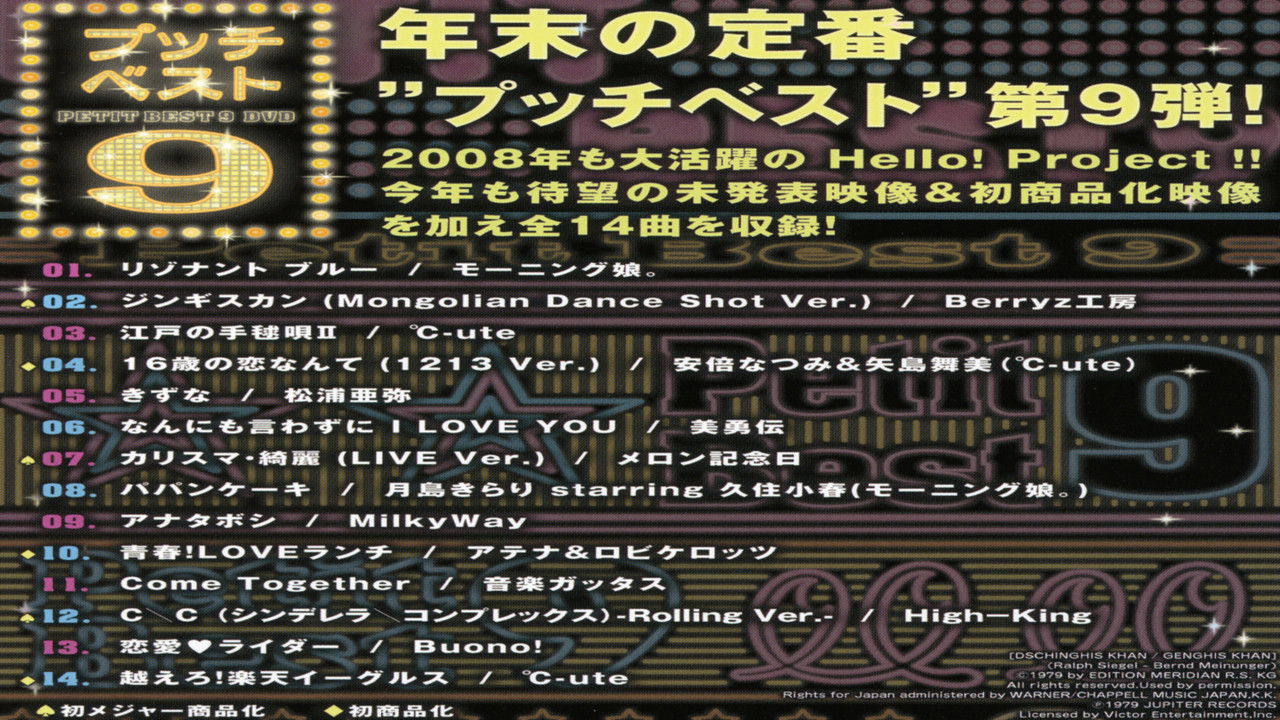 Petit Best 9 backdrop