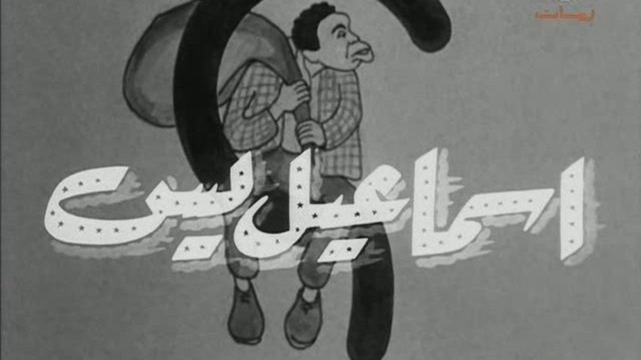 iinsan ghalban backdrop