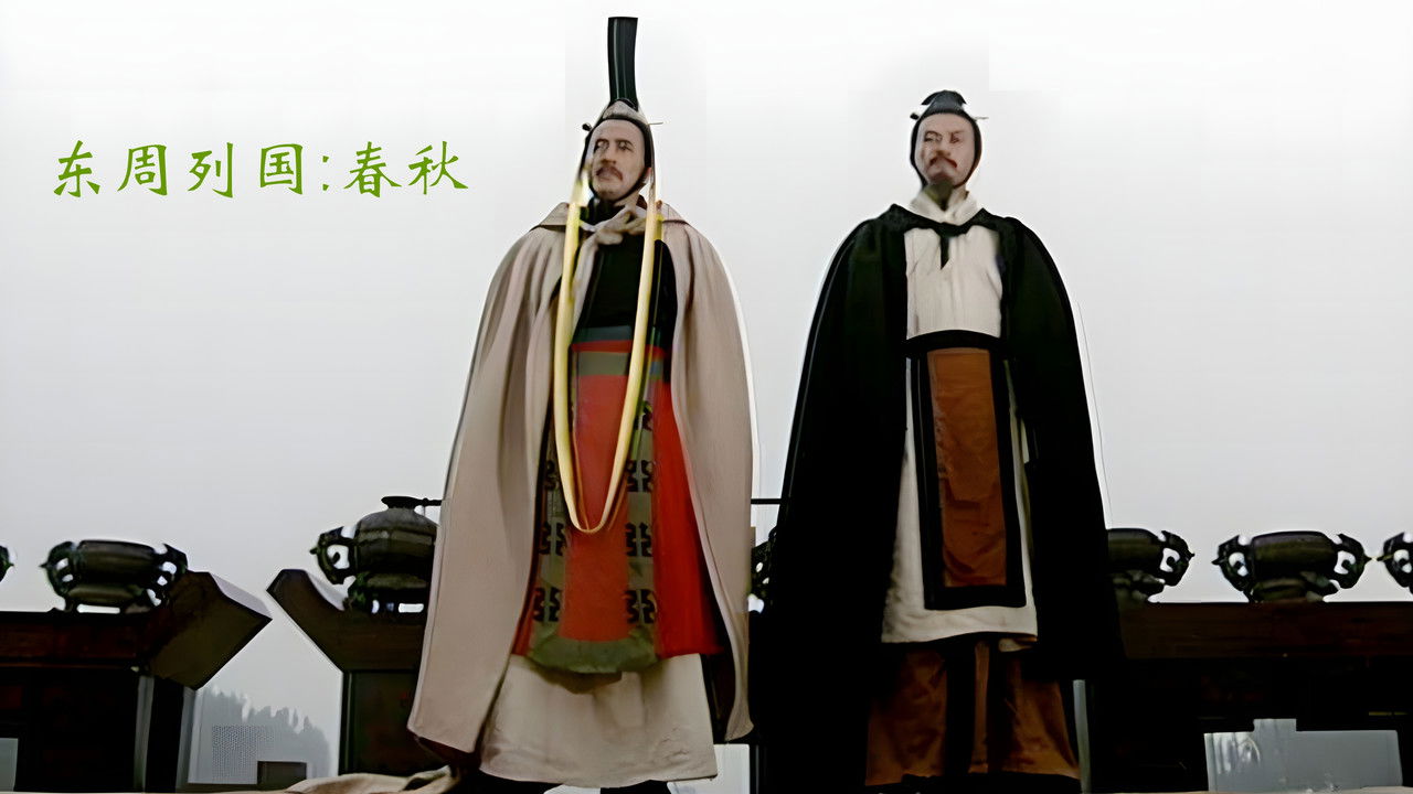 Eastern Zhou, Spring and Autumn Period backdrop