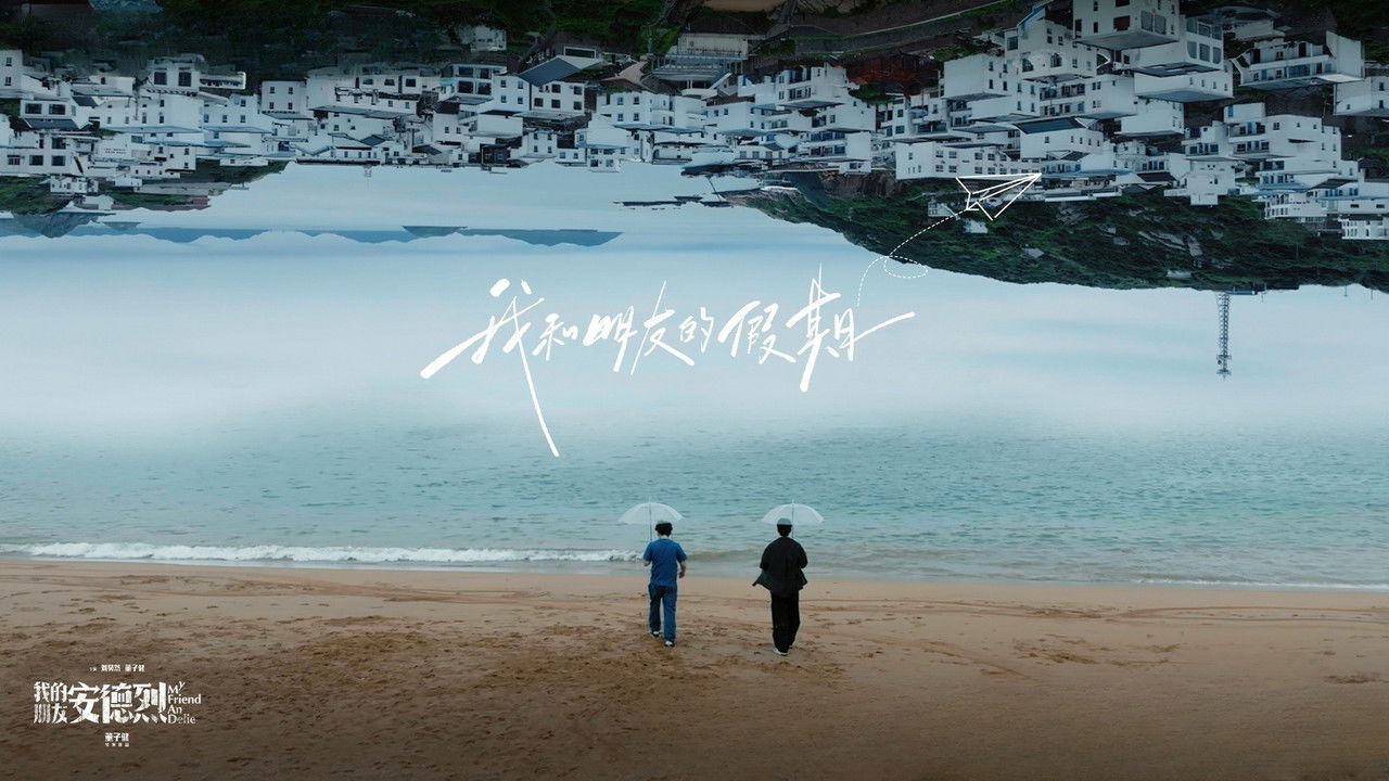 A Holiday with My Friends backdrop