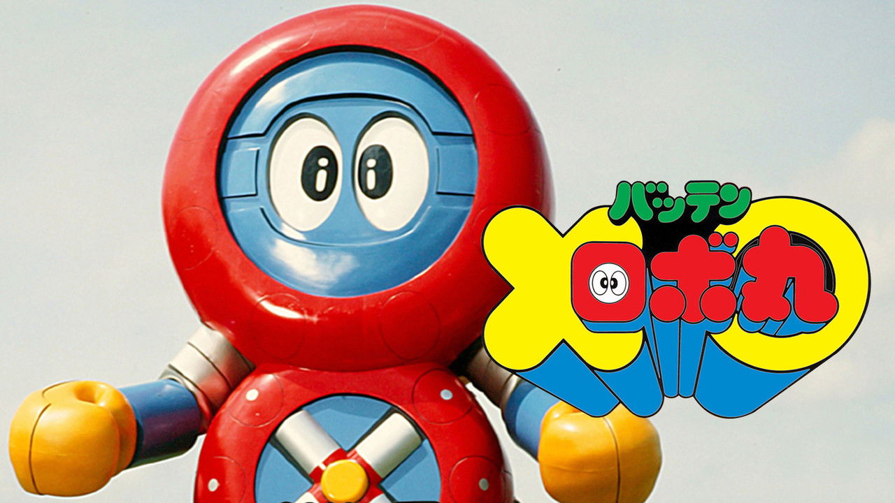 Batten Robomaru backdrop