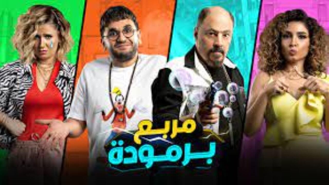 Bermuda Square backdrop