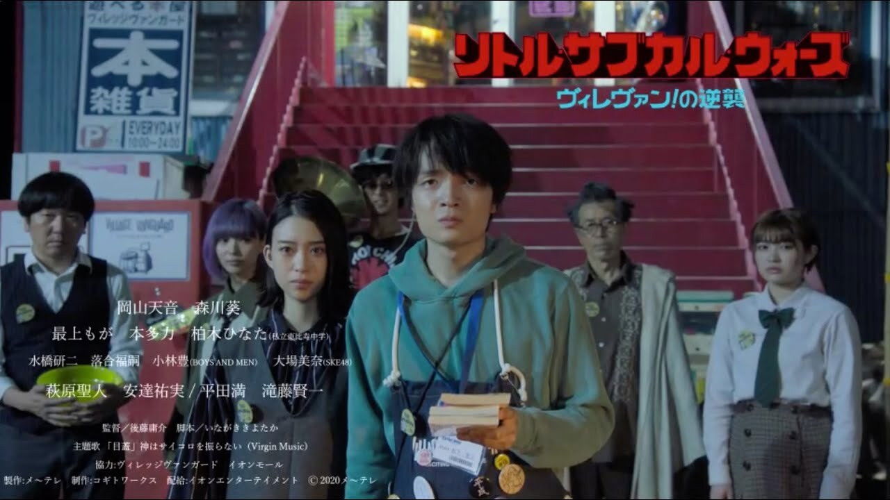 Vile Van! 2 ~Seven Samurai Edition~ backdrop