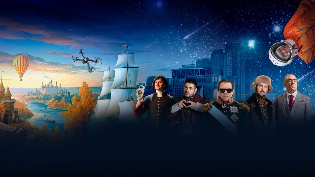 Смешная история backdrop