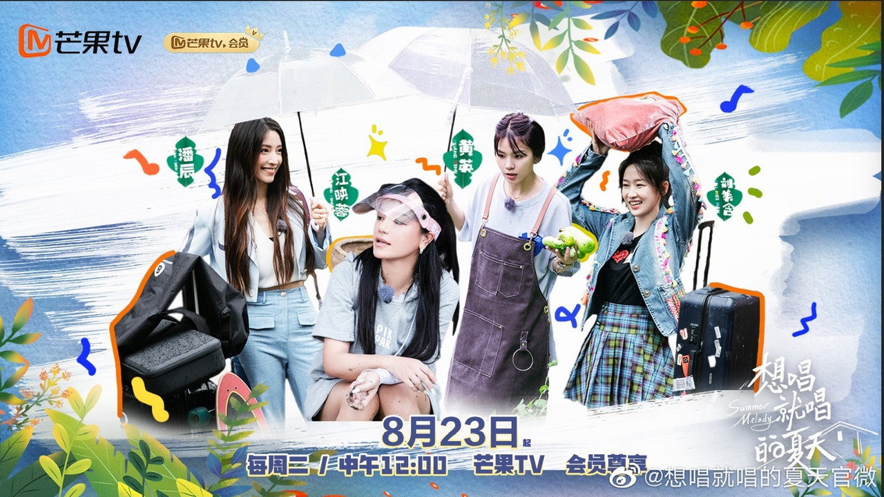 Summer Melody backdrop