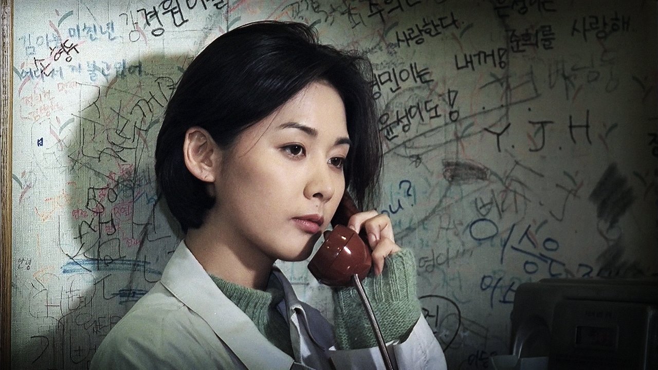 The Day a Pig Fell Into the Well backdrop