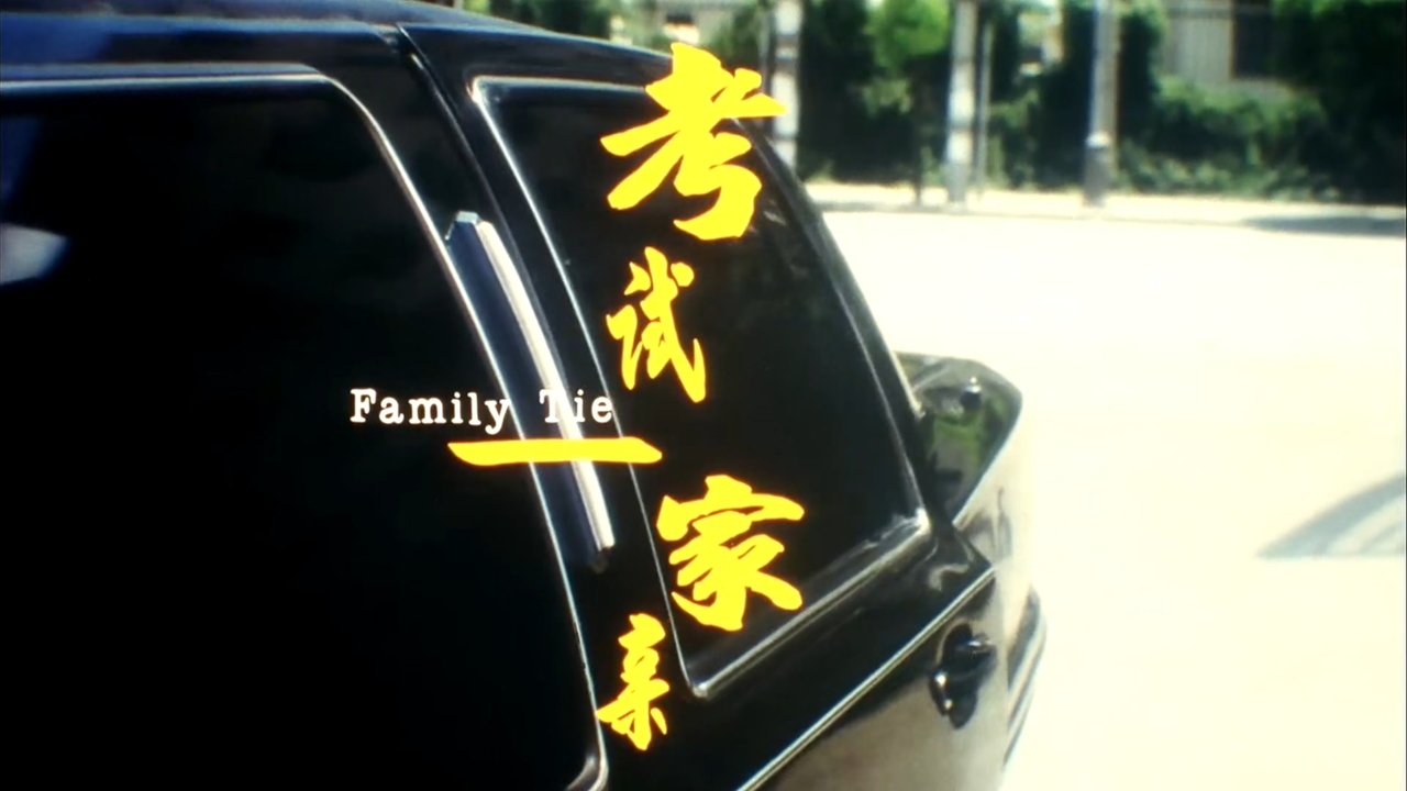 Family Ties backdrop