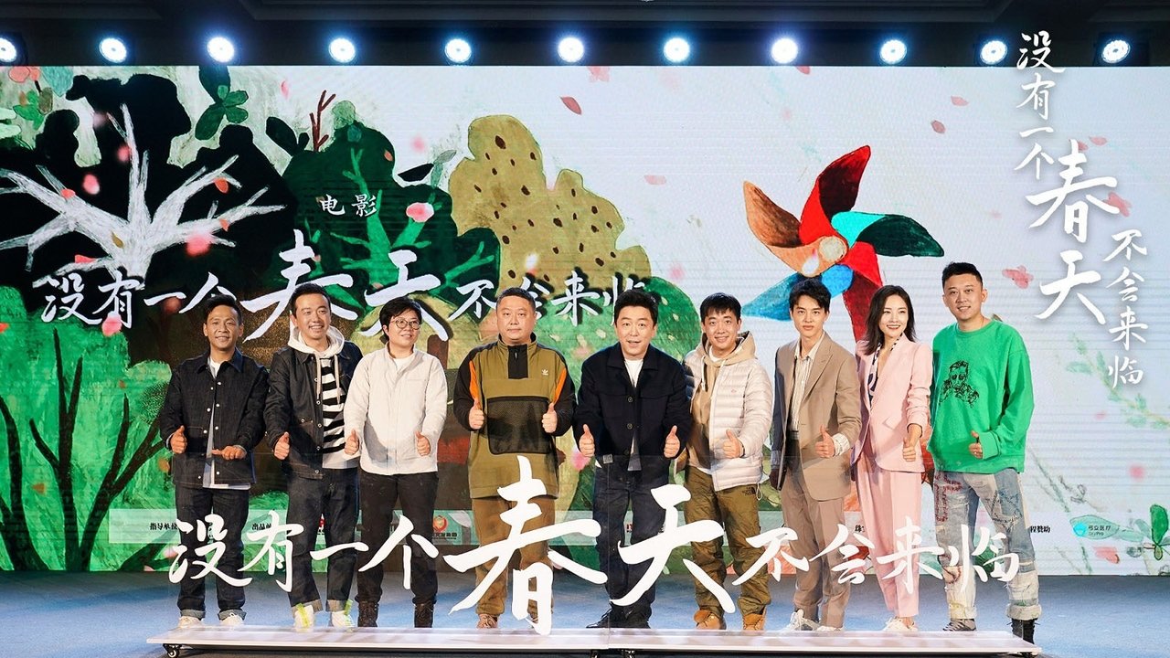 Ode to the Spring backdrop