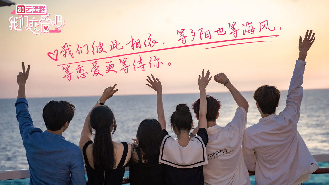 Relationship backdrop