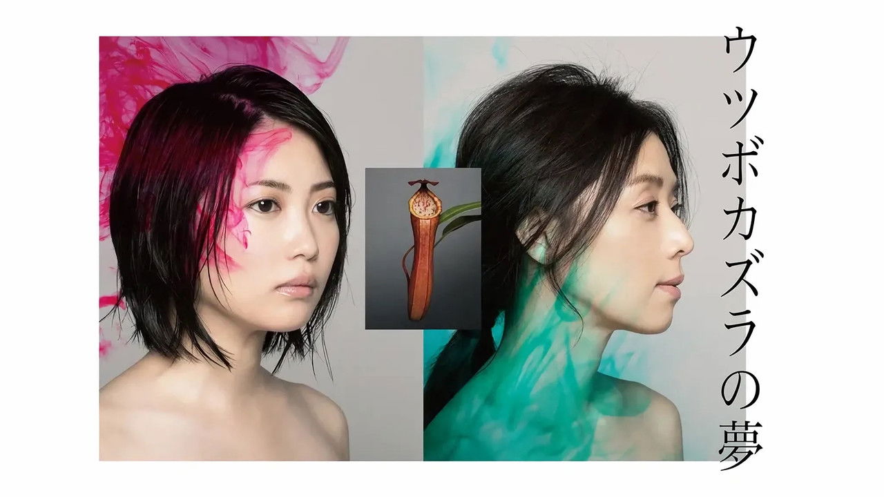 The Dream of Nepenthes backdrop