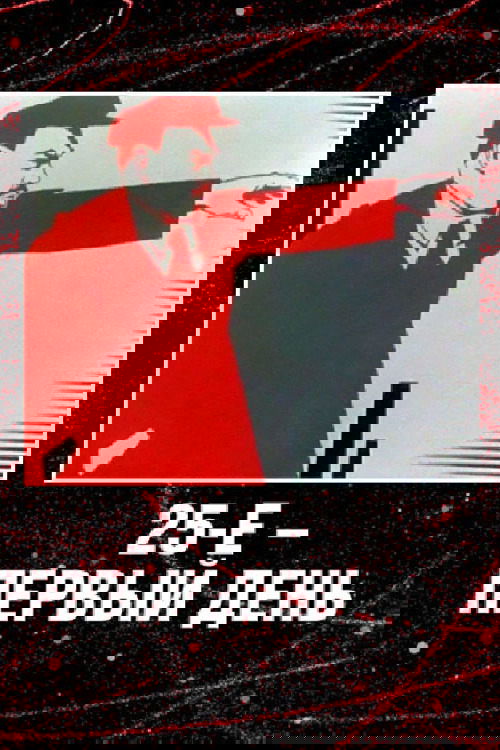 25 October, the First Day poster