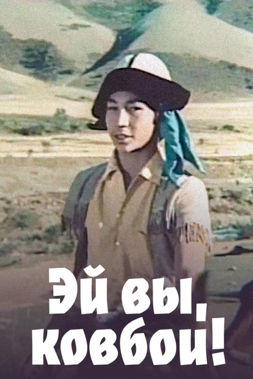 Hey You, the Cowboys!