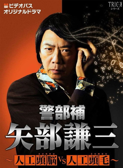 Zunou vs Zumou Special