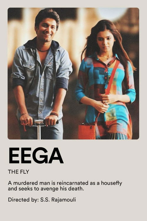 Eega