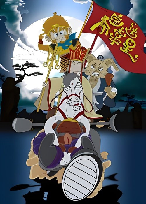 Treasure Hunt Lucky Star Season 2 poster