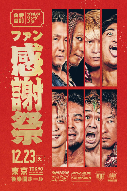 NOAH Thanksgiving 2025