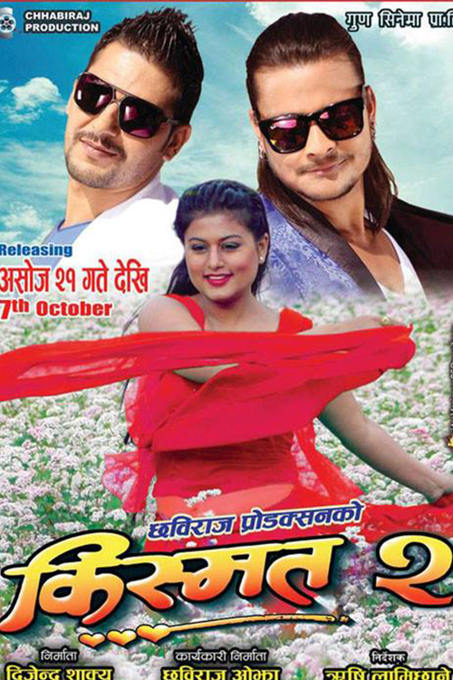 Kismat 2 poster