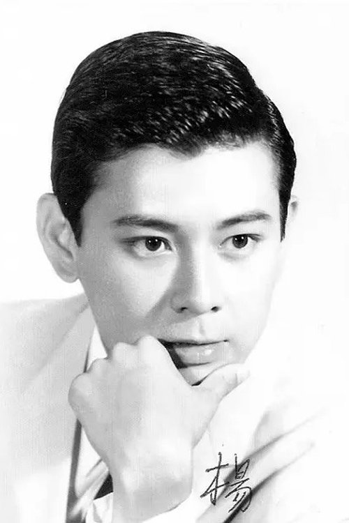 Yang Fang as Wu Shao Ji