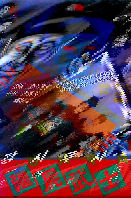 Vampire vs. Sorcerer