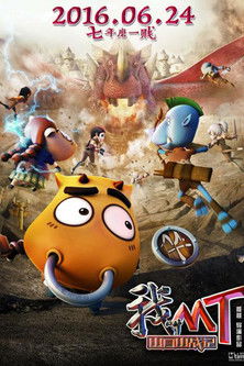 Warrior VS Dragon poster