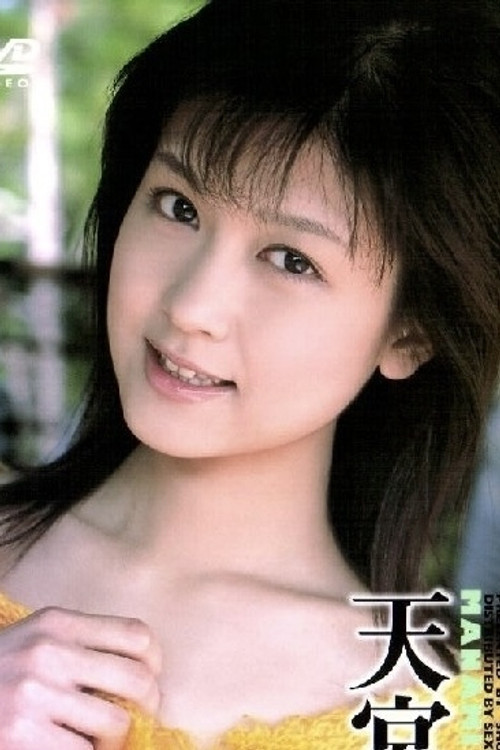 Manami Amamiya as (archive footage)