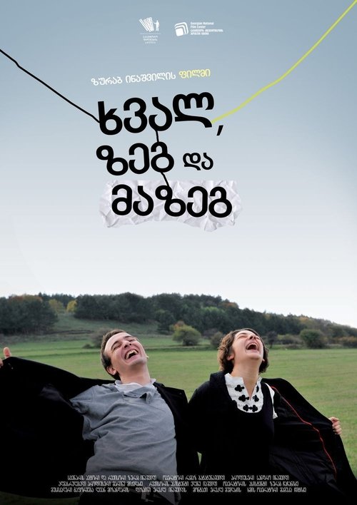 Tomorrow, The Day After Tomorrow, The Day After That poster