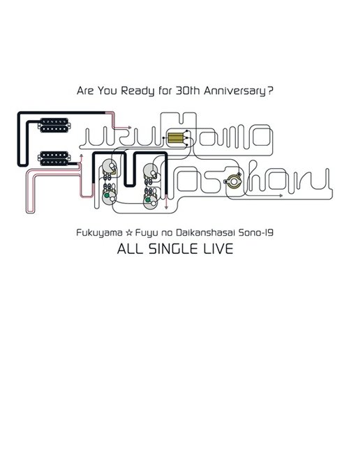 福山☆冬の大感謝祭 其の十九 ALL SINGLE LIVE