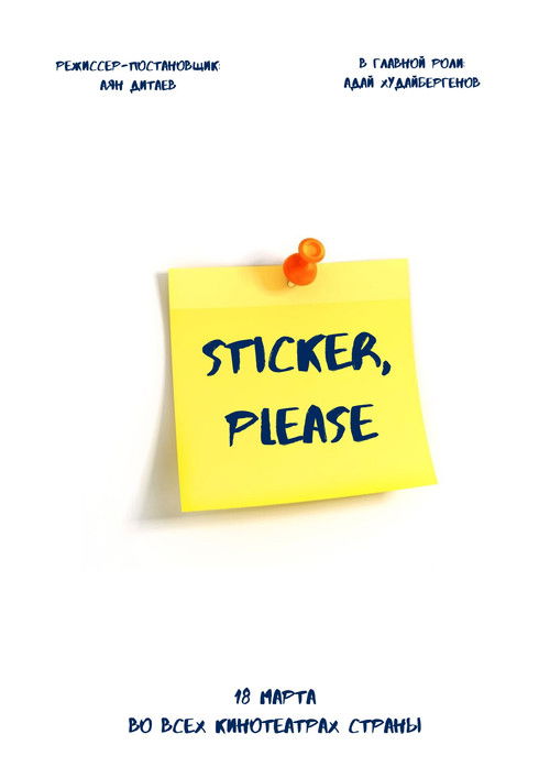 Sticker, please!