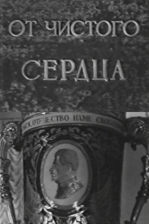 With Heartfelt Sincerity