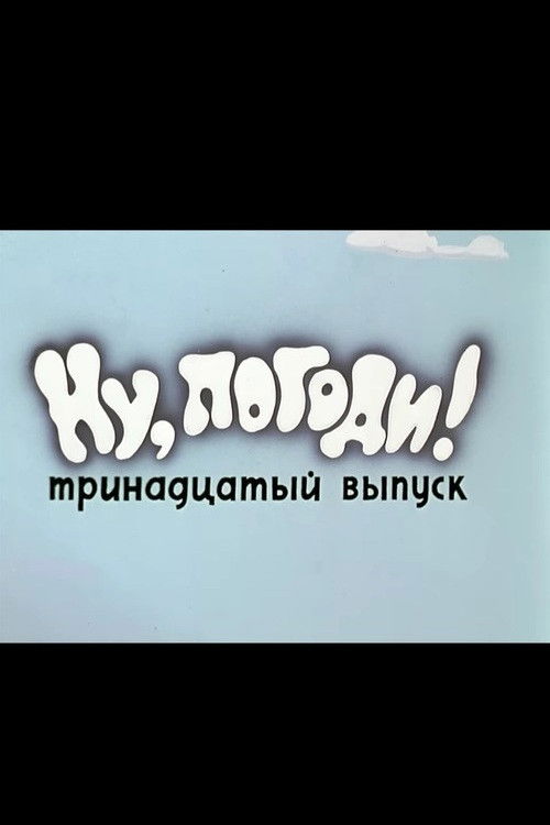 Well, Just You Wait! 13