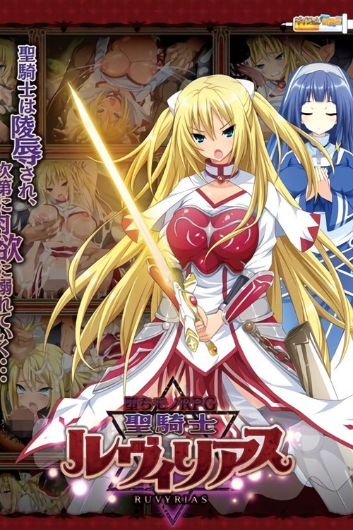 Ochi Mono RPG Seikishi Luvilias