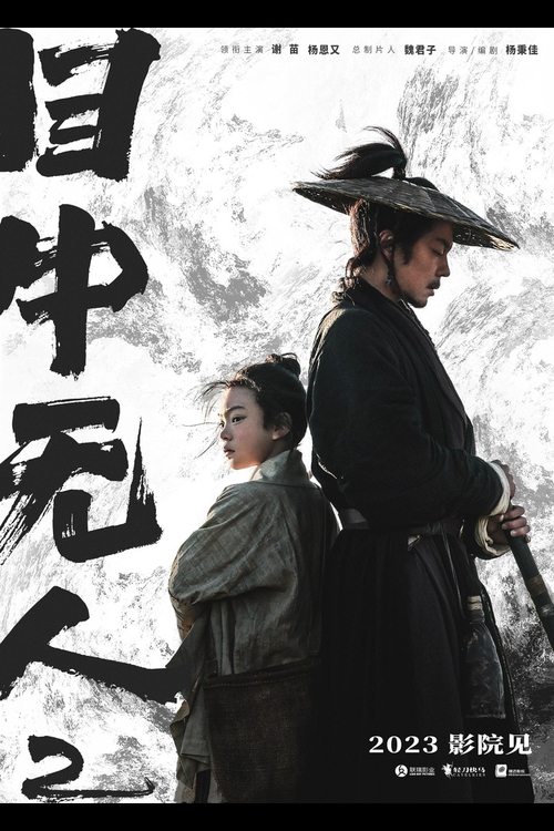 Eye for an eye poster